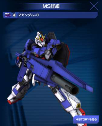 ガンダムエリアウォーズ SR＋ GAW 図鑑 Zガンダム3号機（遠