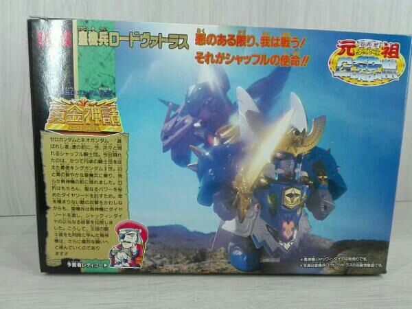 【現状品】元祖SDガンダム 皇機兵ロードヴァトラス 黄金神話 0066 元祖SDガンダム 0066 黄金神話 皇機兵ロードヴァトラス