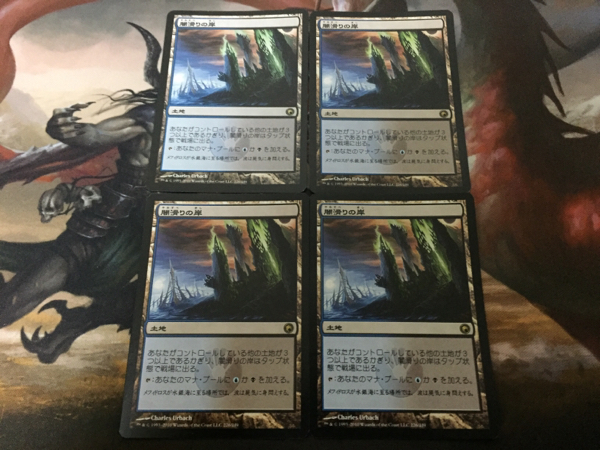 MTG 闇滑りの岸 4枚セット 日本語版 闇滑りの岸 4