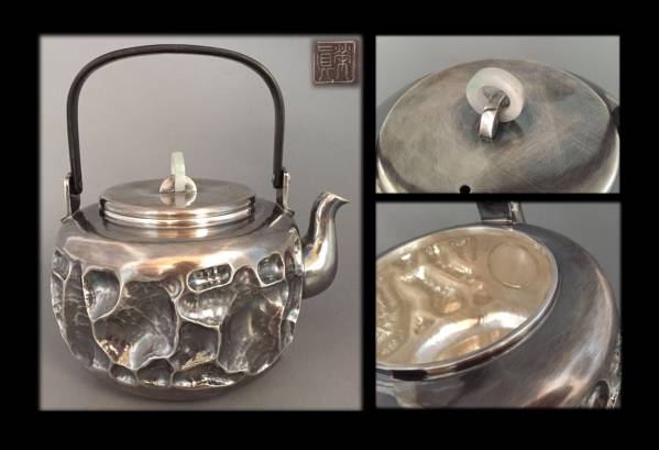 純銀保証 栄真造 鉄手銅象嵌湯沸 銀瓶 茶道具