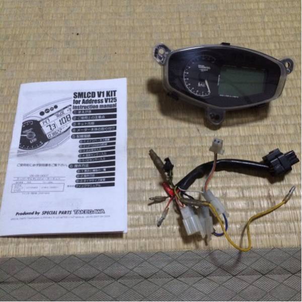 アドレスV125 SP武川 スーパーマルチLCDメーター アドレスv125 SP武川 