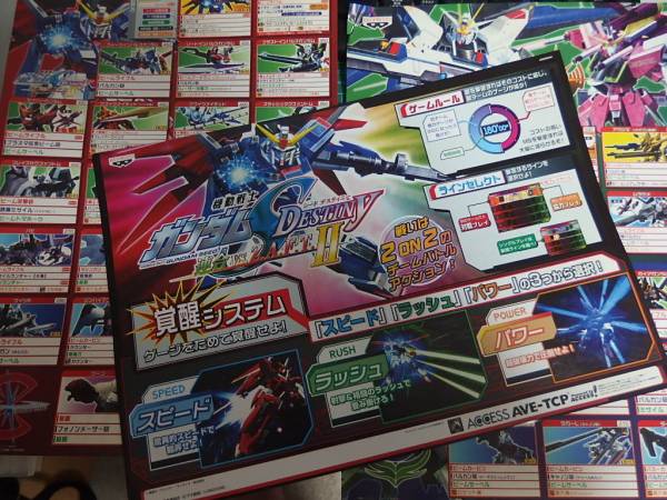 機動戦士ガンダムSEED DESTINY 連合vs.Z.A.F.T.II インスト大量 機動
