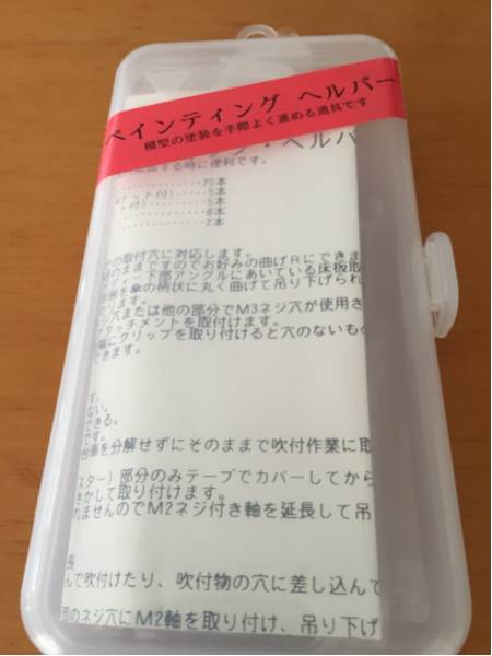 【マッハ】ペンディング ヘルパー