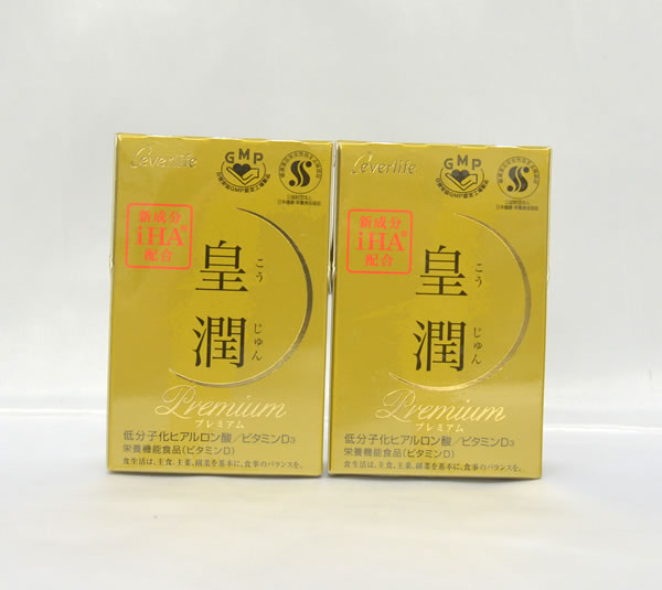 皇潤 プレミアム 180粒　2箱 エバーライフ 皇潤極 180粒 2箱 皇潤 皇潤プレミアム 180粒 （