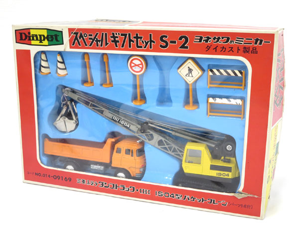 送料無料■ge024■ヨネザワ スペシャルギフトセット(S-2)