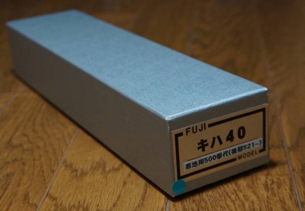 フジモデル キハ40 500番台後期型 ボディーキット