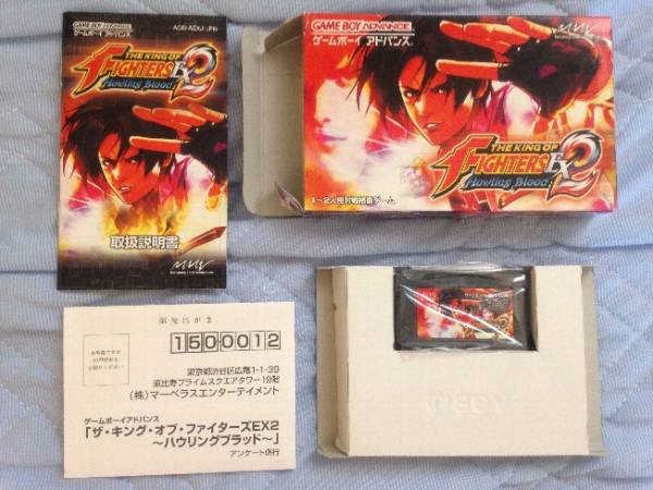 Blood of Fighters King The Howling - EX2: | KOF EX GBA Review 0