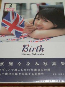 桜庭ななみのYahoo!オークション(旧ヤフオク!)の相場・価格を見る 