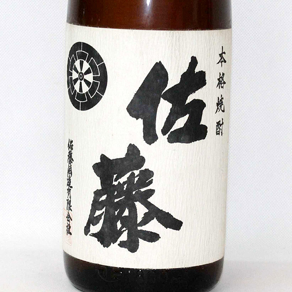 ★古酒1円～ 本格焼酎 佐藤 白 佐藤酒造 1800ml F6H0550