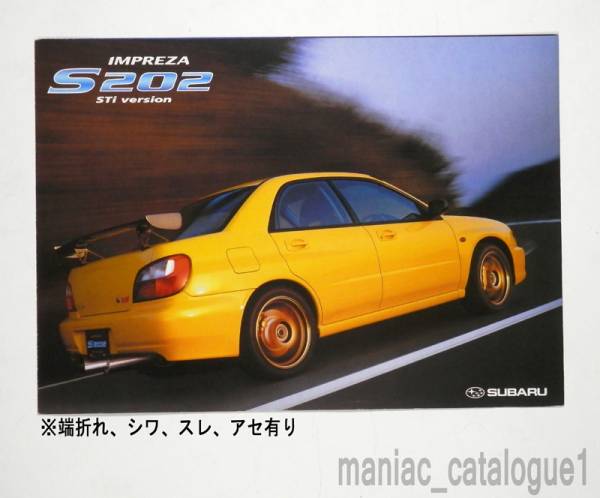 スバル(SUBARU)|整備解説書|ハードオフ公式通販オフモール 2026年最新 