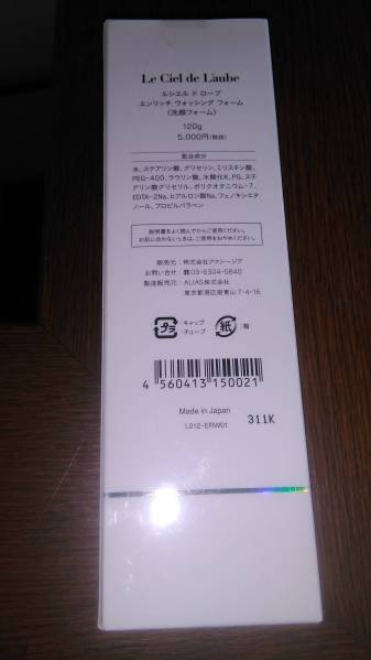 新品即決★ルシエル ド ローブ　洗顔フォーム★定価5400円_2