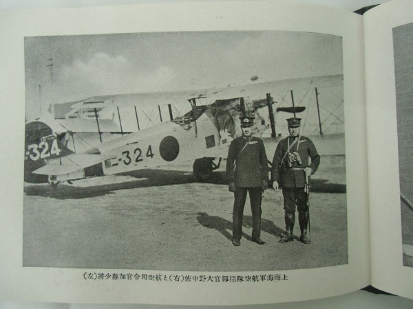 T6770□旧日本軍 上海事変写真帖 昭和7年 ⁄ : 上海事変写真