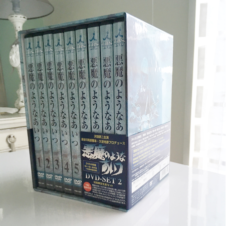 悪魔のようなあいつ 全話 DVD BOX