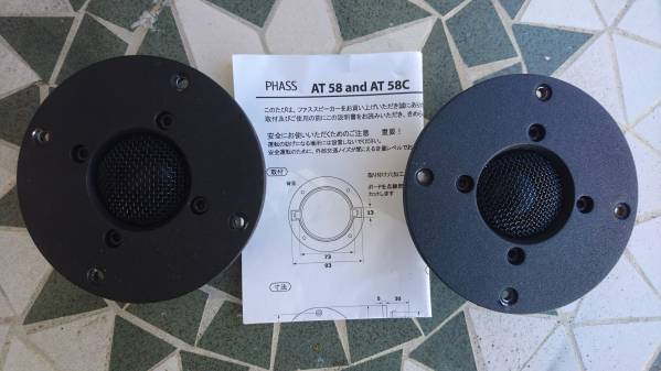 AT58 Sound ⁄PHASS ハイエンド アルニコトゥイーター PHASS SA58 Gaia