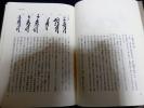 書籍⁄棗と香合⁄当代家元好み-表千家.裏千家.武者小路千家.遠州流 本⁄茶