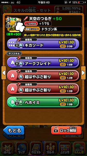 星のドラゴンクエスト 天空の剣 完凸 ルビス 凸 超隼 ジェム8000