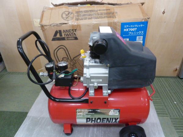 EX-00007 ANEST IWATA PHOENIX エアーコンプレッサー HX7007
