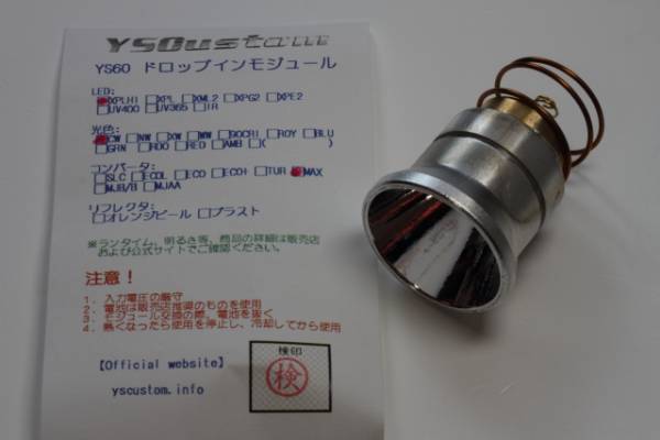 YSCustom YS60 XPL-HI CW MAX オレンジピール