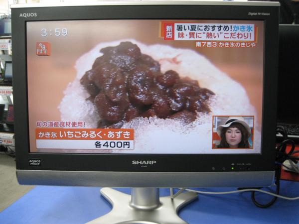 中古】SHARP AQUOS 20型 液晶テレビ LC-20E5 09年製 リモ欠 シャープ