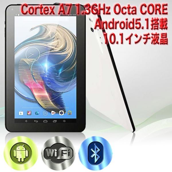 10インチタブレット Android5.1 8コア日本語設定済み K1083