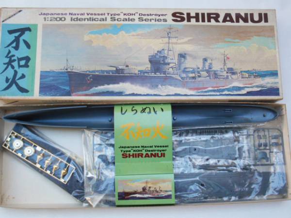 ニチモ 1/200 日本海軍駆逐艦 不知火 ニチモ1/200☆ 日本海軍甲型駆逐艦 ☆ 不知火 ☆ 組立説明書無し 1⁄700