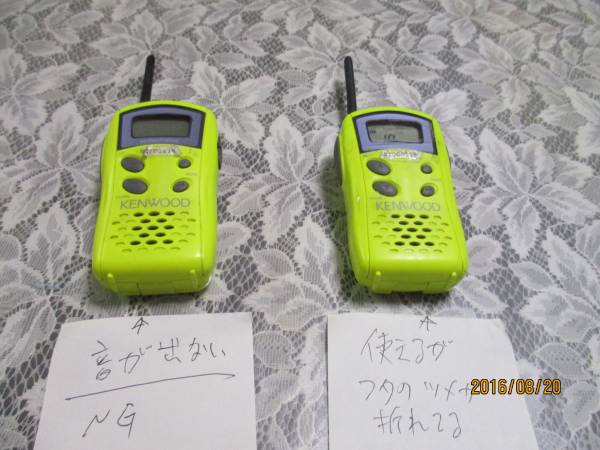 KENWOOD　特定小電力トランシーバー　DEMITOSS　20　2台セット