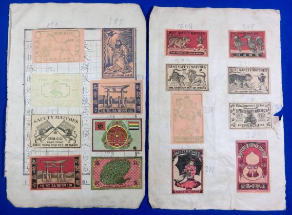 戦前[マッチラベル]4/中華民国/民生公司/警世鐘(陳天華)成順公司