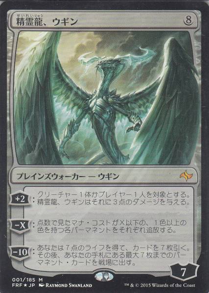 MTG 精霊龍、ウギン M21 ロシア語 3枚 MTG 精霊龍、ウギン M21 ロシア