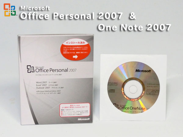 ◆Microsoft Office Personal 2007 ／ OneNote 2007 OEM 正規品