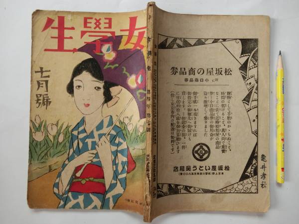 13○ 幻の芋焼酎 【村尾 1.8L】 村尾酒造 ○ 村尾」の人気商品一覧