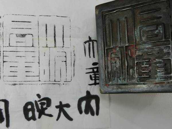◇茶◇30 中国皇帝亀形銅印大小2点
