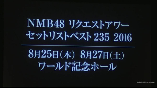 NMB48 8/27 昼リクエストアワーアリーナA2同伴入場
