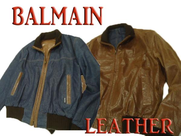 バルマン BALMAIN レア レザージャケット 高級◇バルマンBALMAIN◇リバーシブルレザージャケット(デニム 【公式