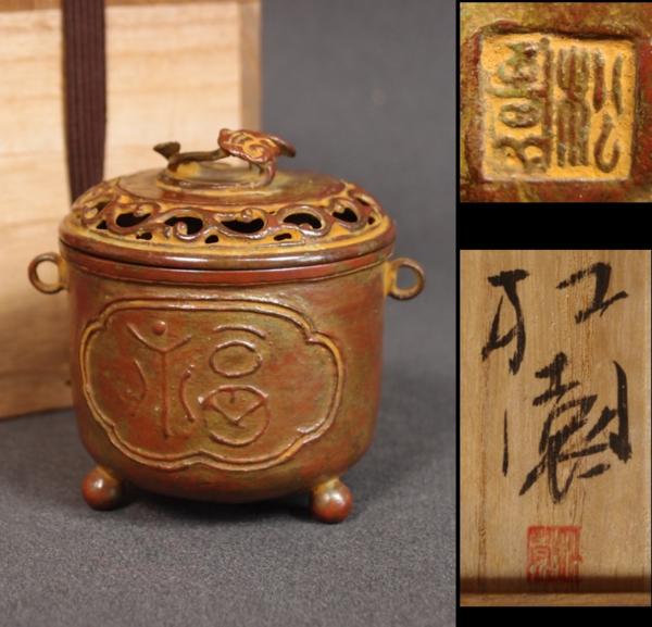 Yahoo!オークション 「須賀松園」の落札相場・落札価格 高岡銅器展示館