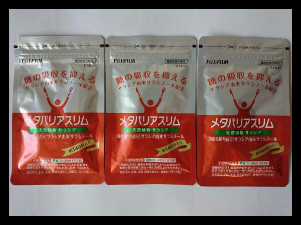 富士フィルム メタバリアスリム （１４日分）を３袋送料無料
