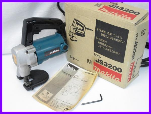21801 マキタ JS3200 シャー 鉄板3.2mm ステン板2.5mm切断(その他)｜売買されたオークション情報、yahooの商品情報を ...