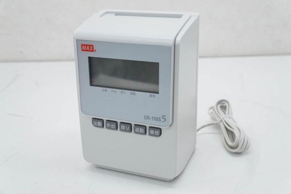MAXマックス タイムレコーダ ER-110S5 ホワイト 送料無料マックス