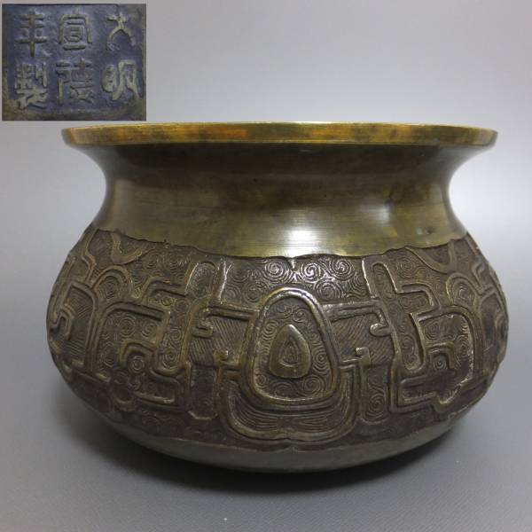 錫 茶道具 建水 浮彫り 茶こぼし 骨董品 錫 建水 錫 茶道具 建水 浮彫り 茶こぼし 骨董品