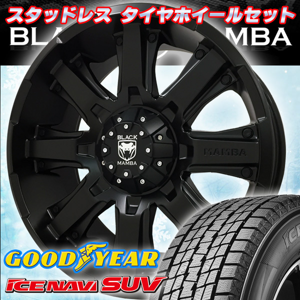 ハマーH3 FJクルーザー 20インチ国産スタッドレスタイヤホイール