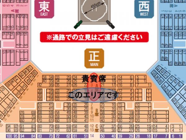 正面貴賓席近くイス席A 9/18(日)中日大相撲9月場所1~2枚