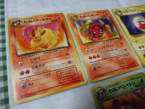 旧裏面 わるいポケモン8枚 わるいリングマ わるいオコリザル 他 セット まとめ売り 売買されたオークション情報 Yahooの商品情報をアーカイブ公開 オークファン Aucfan Com