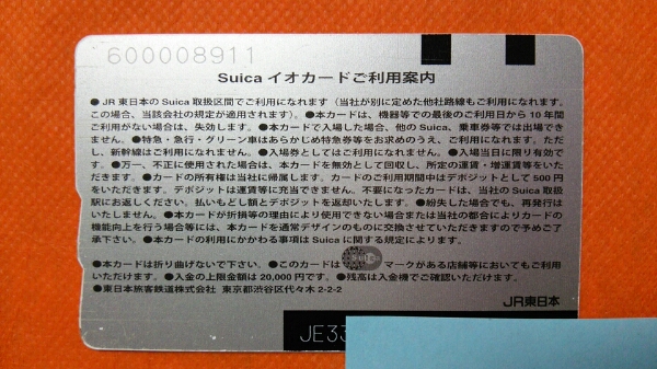 ポケモン Suica ピカチュウ【中古品】使用可能 台紙付き ピカチュウ