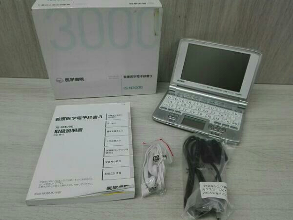 医学書院 - CASIO IS-N3000 | 電子辞書 メルカリ 価格.com