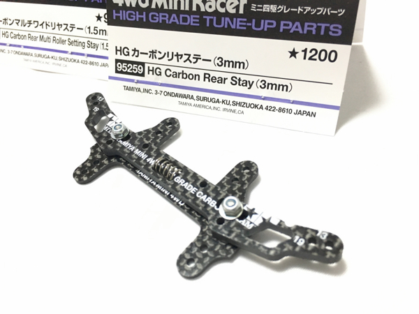 ミニ四駆 カーボンスライドダンパー2(限定、スラダン、正規) ミニ四駆