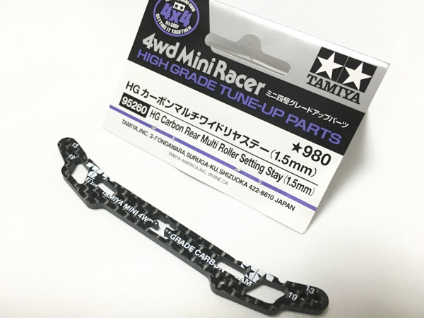 ミニ四駆 カーボンスライドダンパー2(限定、スラダン、正規) ミニ四駆