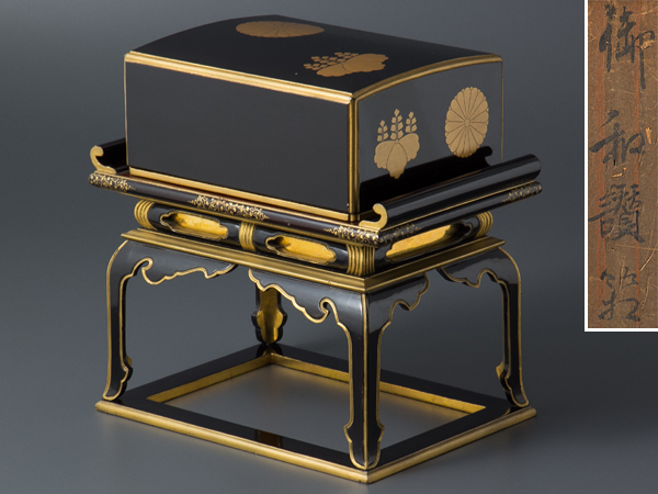 【五】和讃卓 和讃箱 三帖和讃 正信偈 弘化二年 箱付