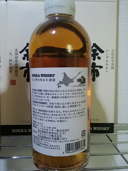 NIKKA 余市 シングルモルト 旧ラベル 500ml 43% 3本セット 旧余市 500ml 3本 Yoichi Nikka 余市 箱付き 【公式通販】