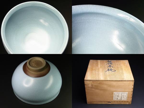 最高峰青磁傑作！人間国宝！中島宏！粉青瓷茶碗 旧岩熊家所蔵品(青磁