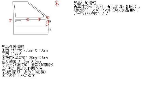 ■☆バイザー付☆ クラウン GRS200 右フロントドア