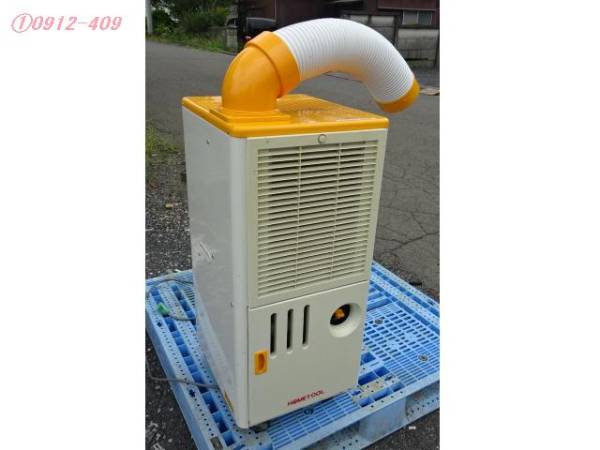 ①0912-409 スポットエアコン 100V